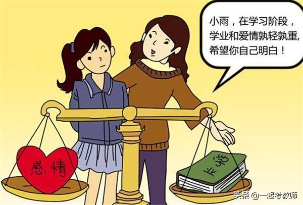 学生早恋的教育方法,孩子早恋怎么办教科书式回答