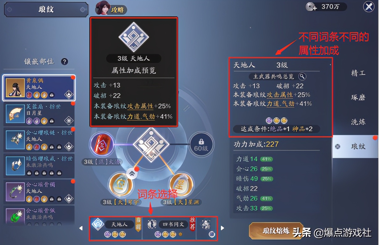 天刀手游微氪怎么氪,天刀手游微氪金攻略