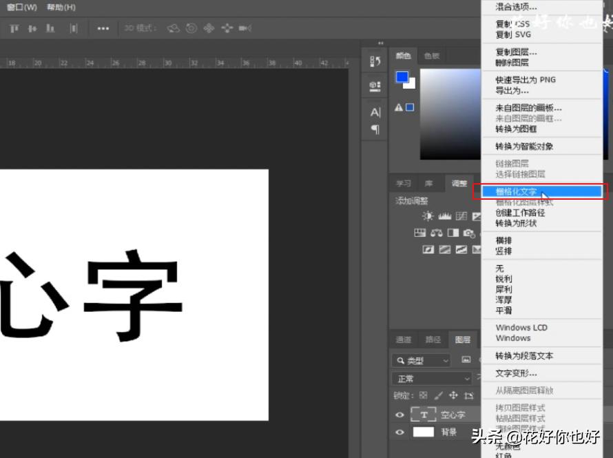 ps字体设计效果在哪,字体设置为空心字体