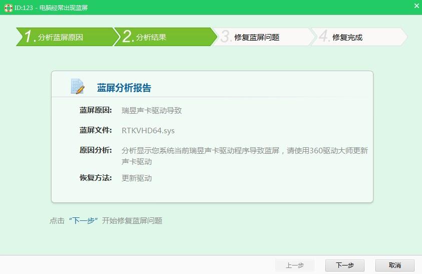 电脑蓝屏出现recovery怎么修复,电脑蓝屏0x00000024怎么修复