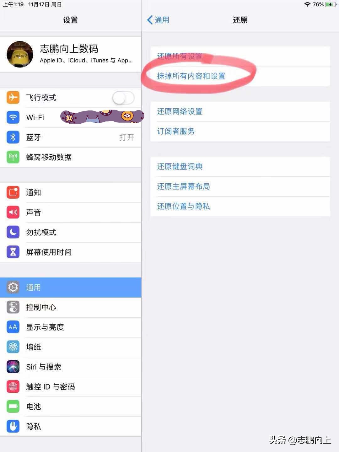 appleid秘密忘记了,appleid隐藏了有什么影响