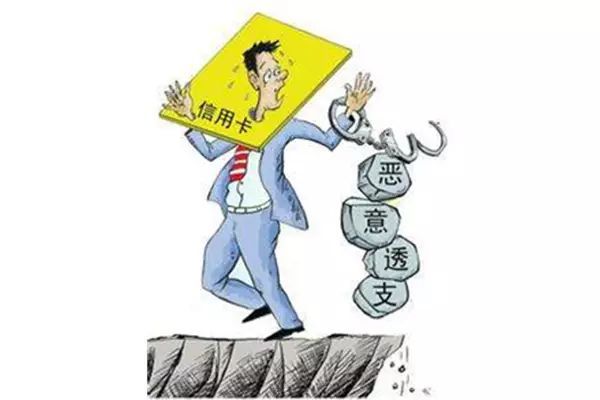 欠信用卡20万还不上会有什么后果,信用卡每次还最低还款有什么后果