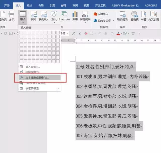word常见问题解决方法,word常见难题大全