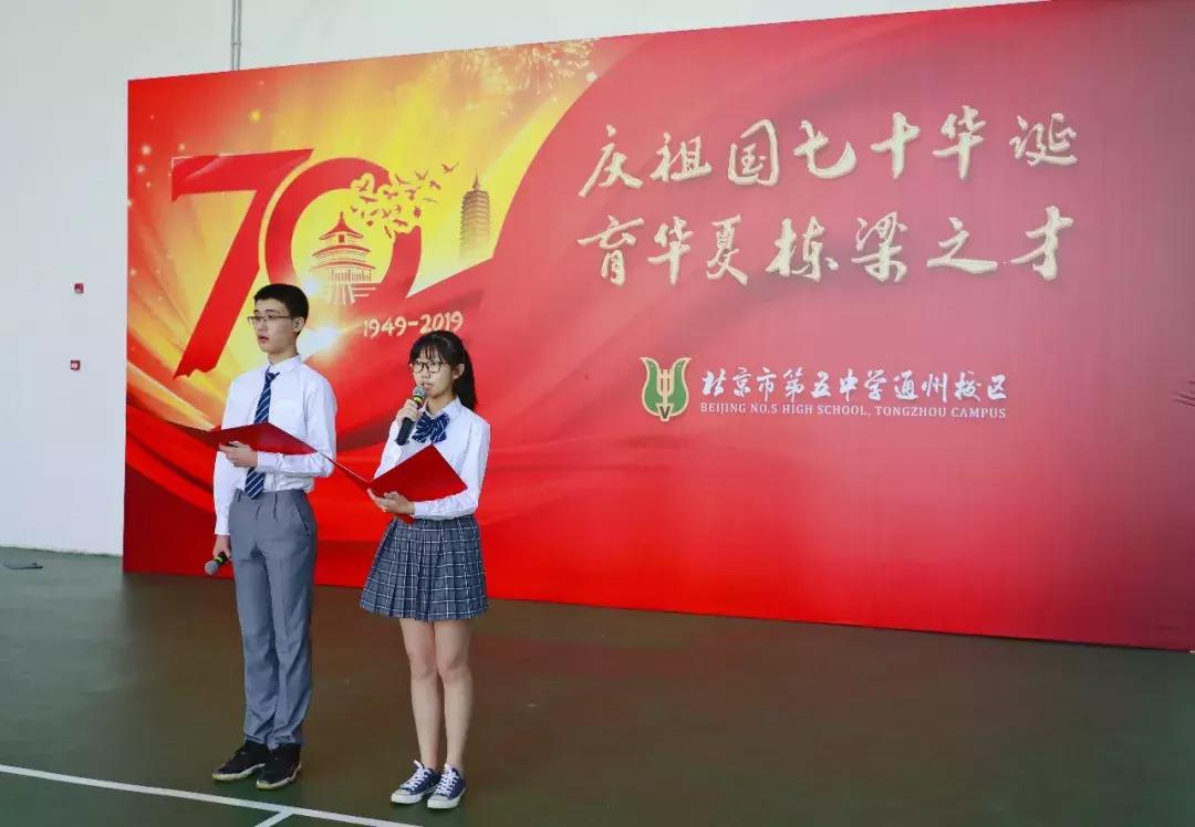 北京五中校庆视频,北京第五中学通州校区元旦