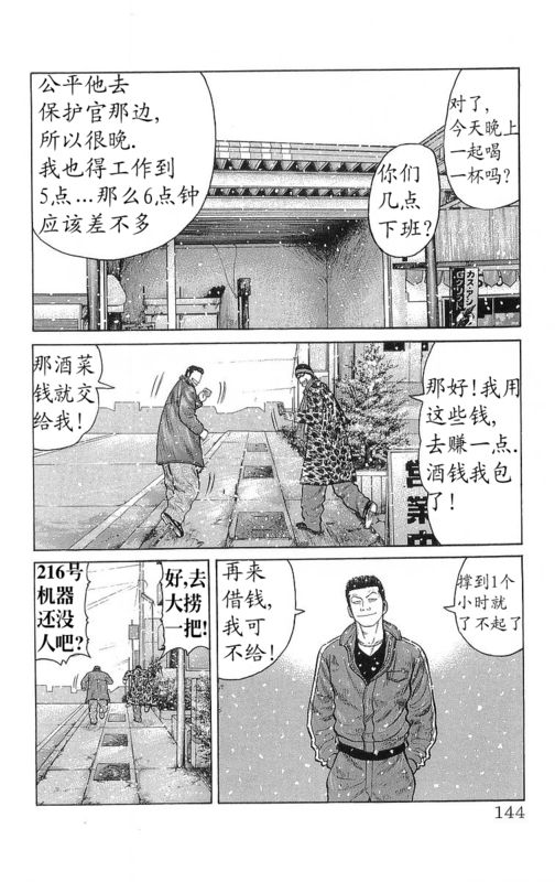 热血高校第5部完全版,热血高校第九话解说