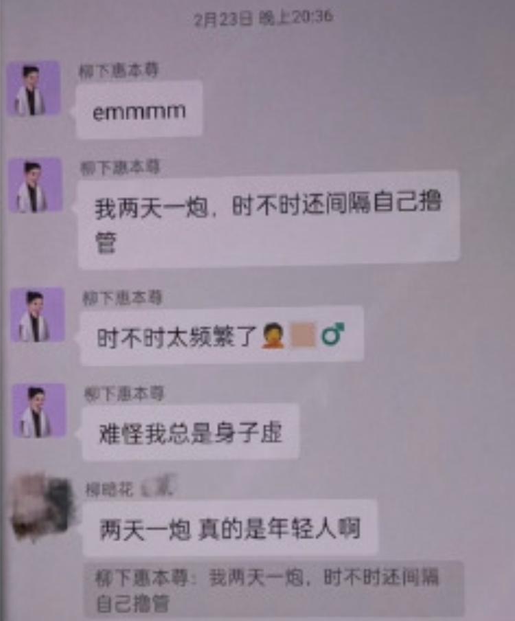 霍尊人设崩塌，女友再爆聊天记录，尺度惊人