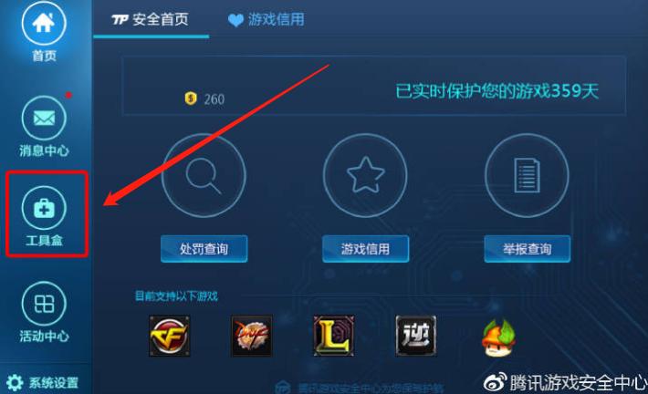 lol鎬庝箞灞忚斀濂藉弸涓婄嚎鎻愰啋,鑻遍泟鑱旂洘闃叉骞垮憡寮瑰嚭鎬庝箞璁剧疆
