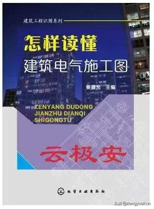 想学好消防弱电需要看什么书籍,学弱电需要看哪些书