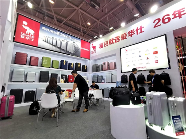 爱华仕会展,爱华仕箱包展会
