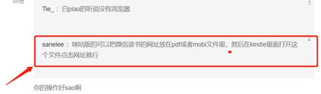 咪咕版kindle如何进入微信读书,kindle咪咕版怎么用微信阅读