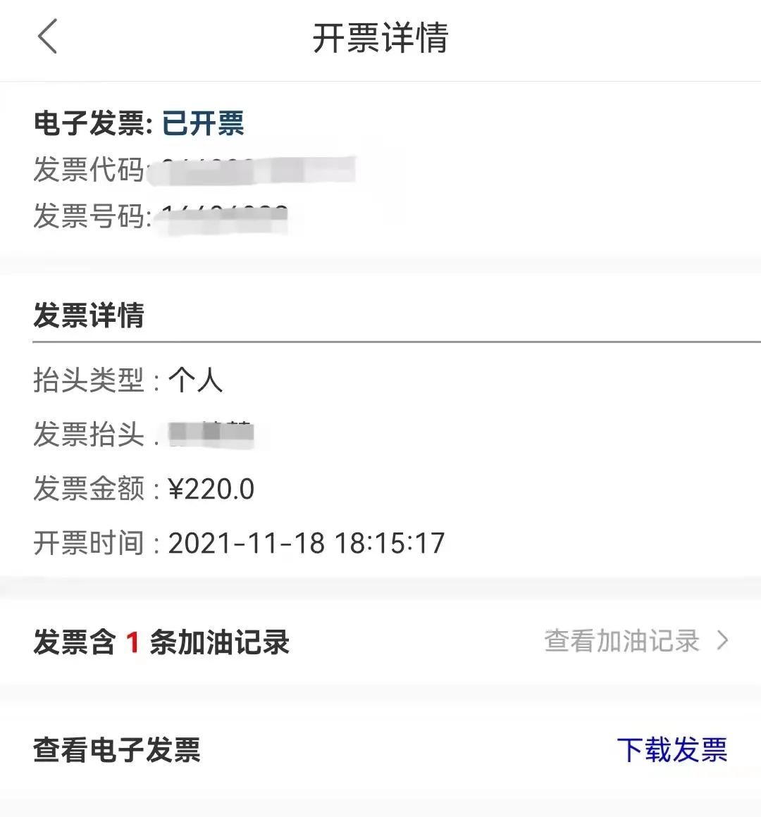 中国石化加油站扫码开票的二维码,中国石化非会员加油开票