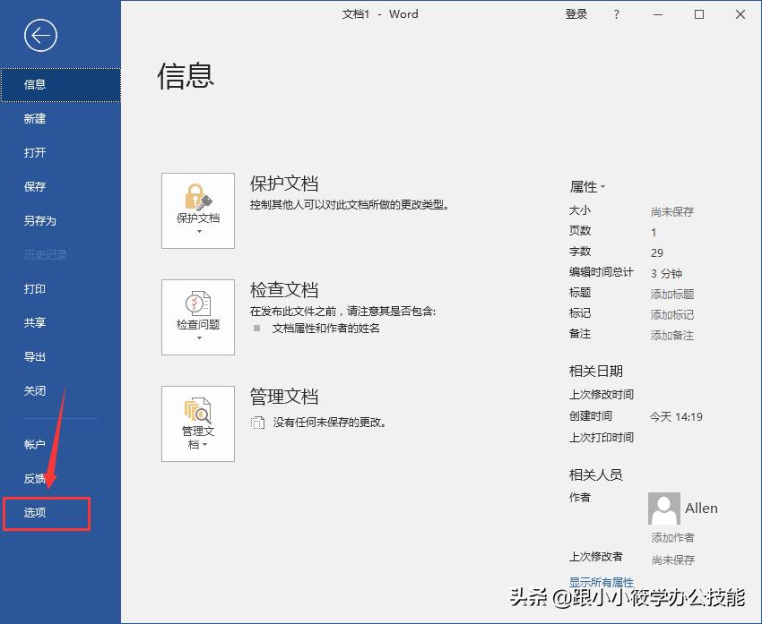 word死机未保存,电脑突然死机数据没有了怎么恢复