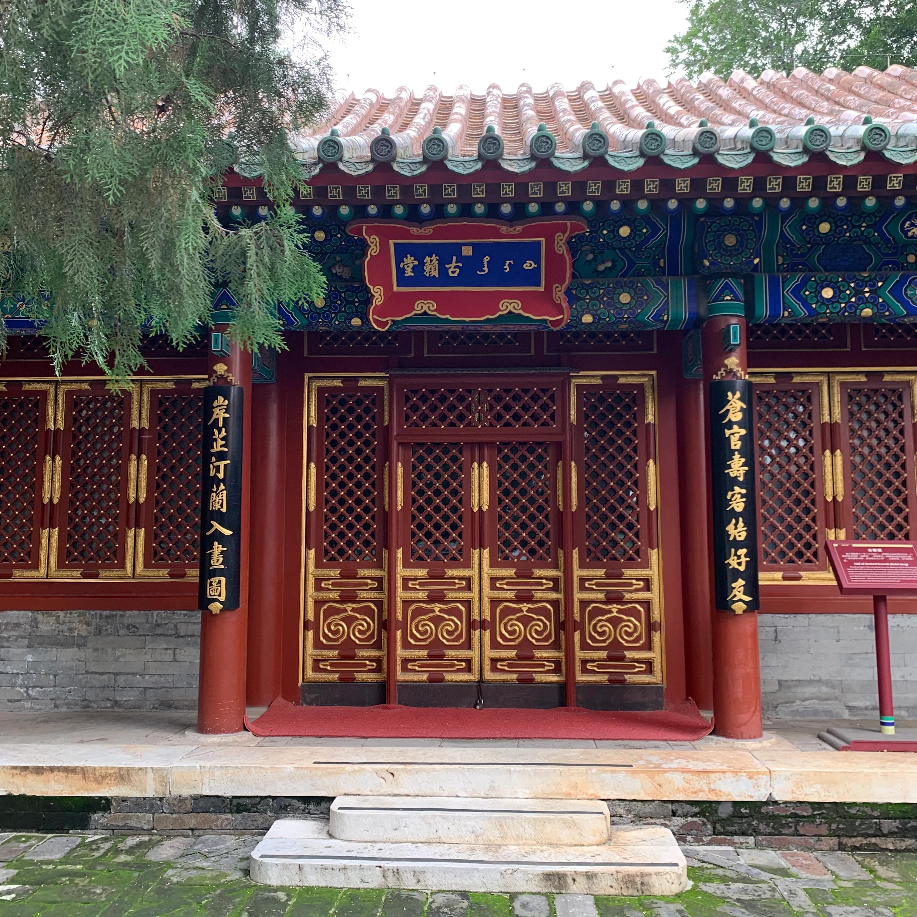 关于徐志摩的旅游景点,北京这个城市的名胜古迹