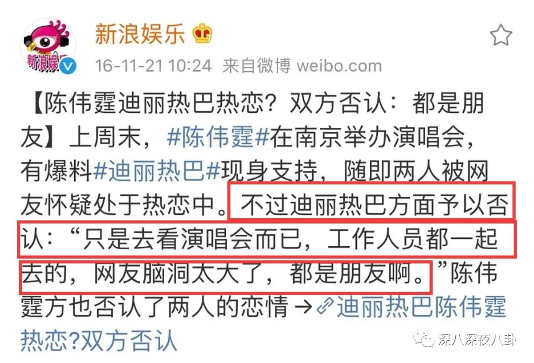 这段48小时仍不回应的绯闻，到底真不真？