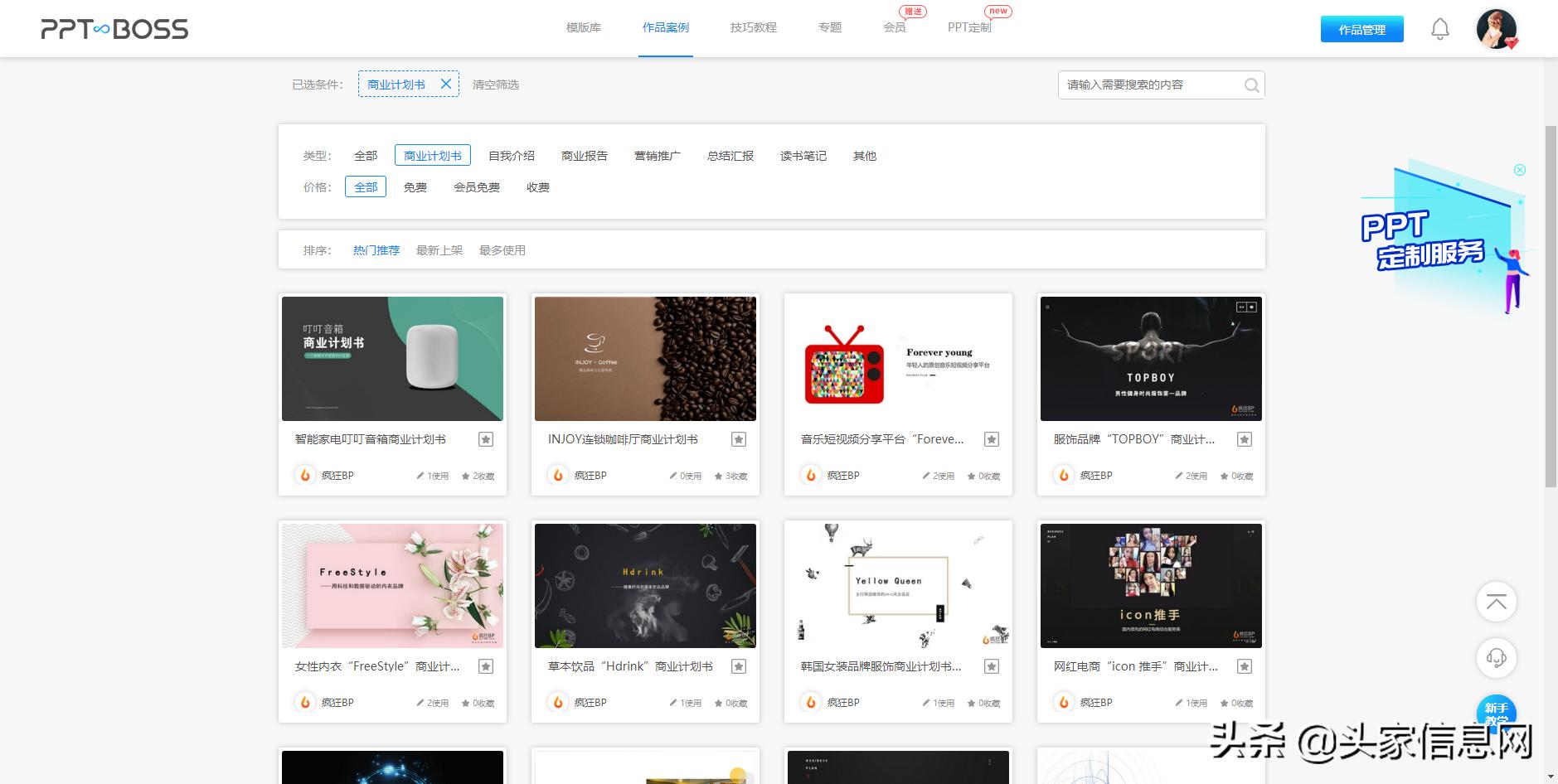 蒙乐外卖平台商业计划,外卖平台商业计划书模板