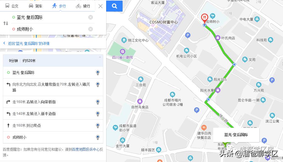 成都锦江区带院子租房,锦江二区挂户
