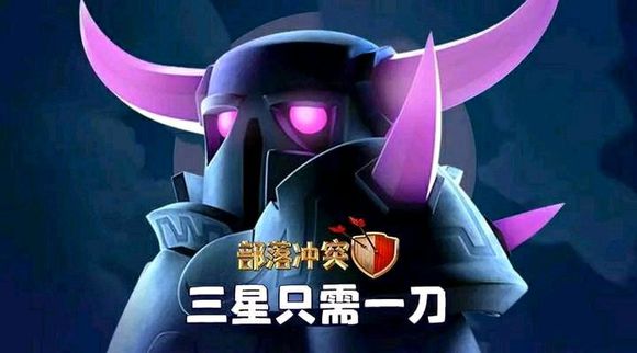 部落冲突封号辅助,部落冲突近1亿资源被打