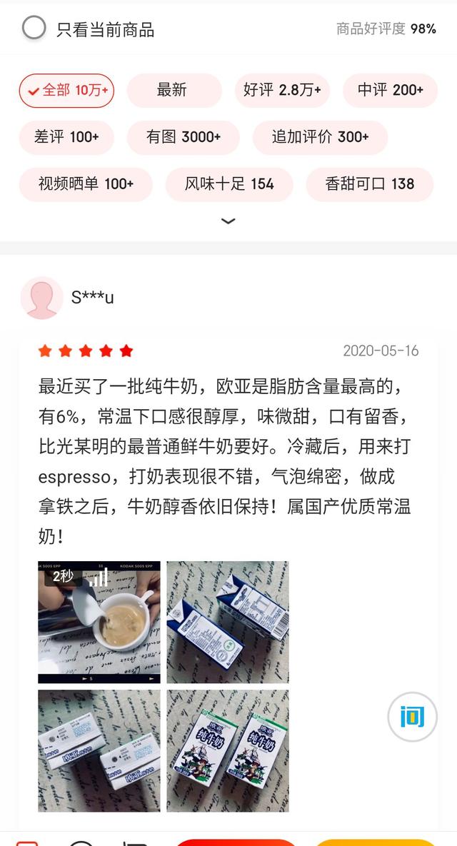 蒙牛和伊利哪个喝了不会拉肚子,蒙牛伊利完达山哪个纯牛奶更好