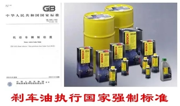 汽车刹车油出现什么情况就该换了,现在的汽车刹车油有必要更换吗