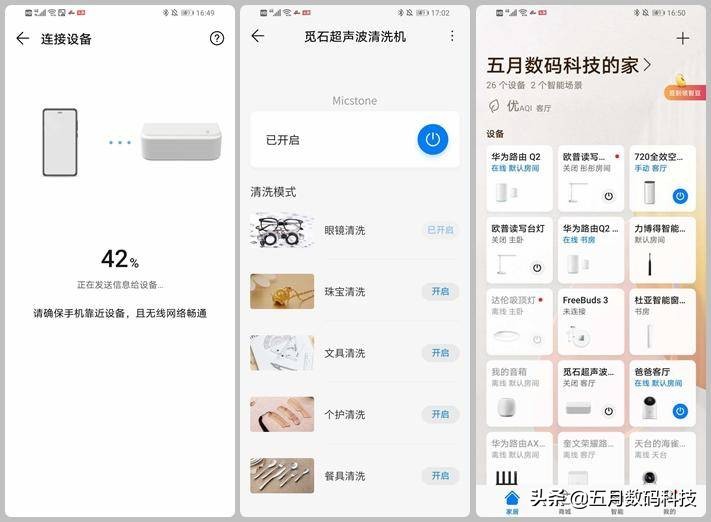 超声波清洗机洗石英手表吗,觅石超声波清洗机