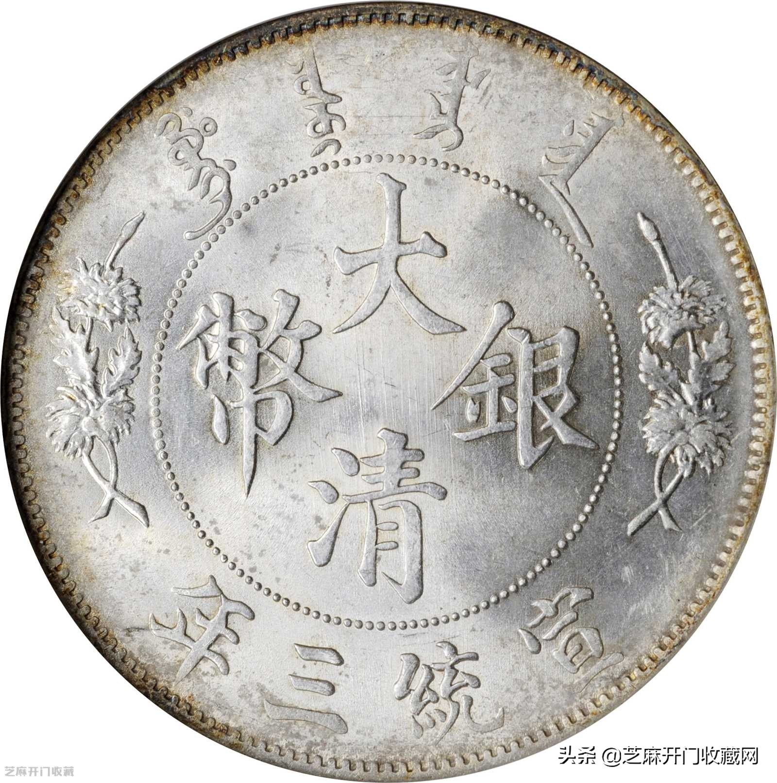 日本明治银元真假辨别,玩银元先从辨别真假开始