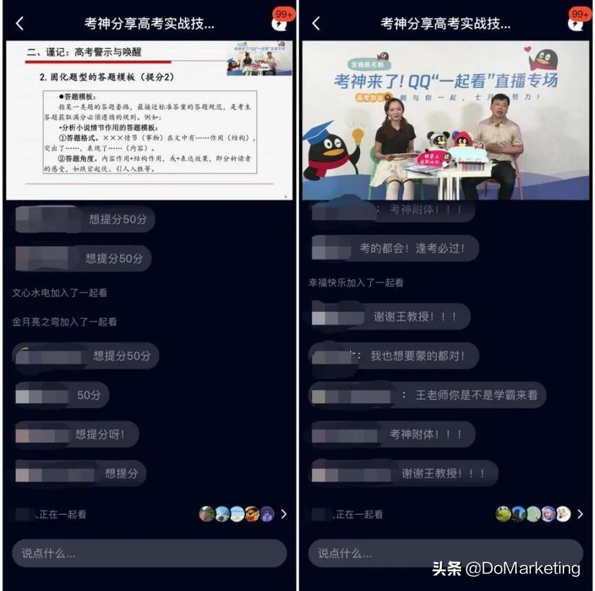 为高考学子上buff?QQ找来教辅天团