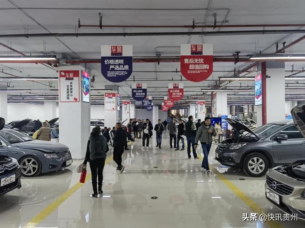 车商齐聚贵阳迎接行业新机遇,车商二手车大会