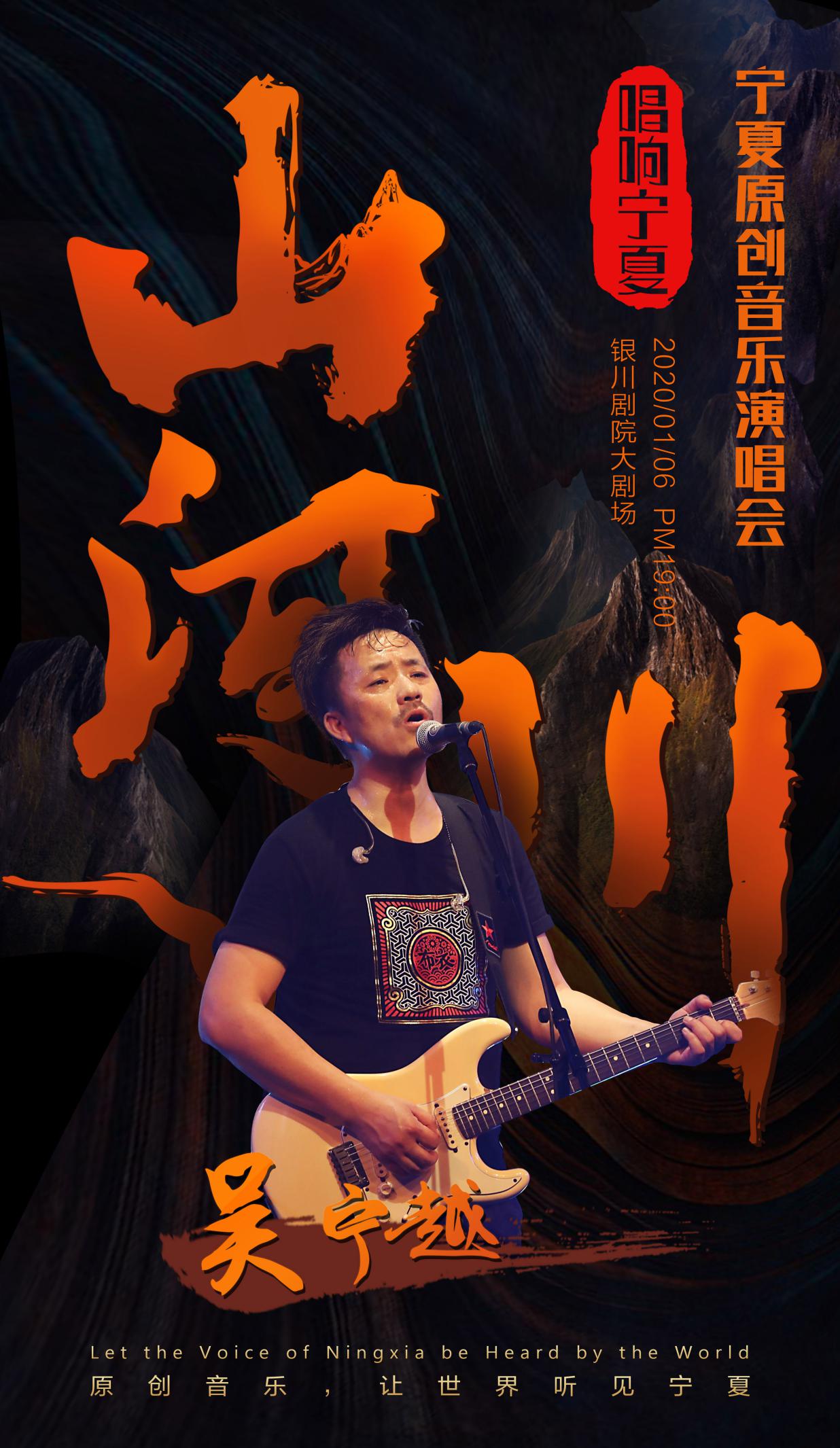 15首原创歌曲唱响宁夏山河川,宁夏山河川音乐会