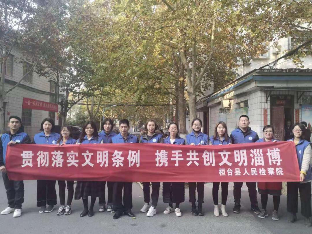 【桓台检察】连续14年获得省级文明单位荣誉称号