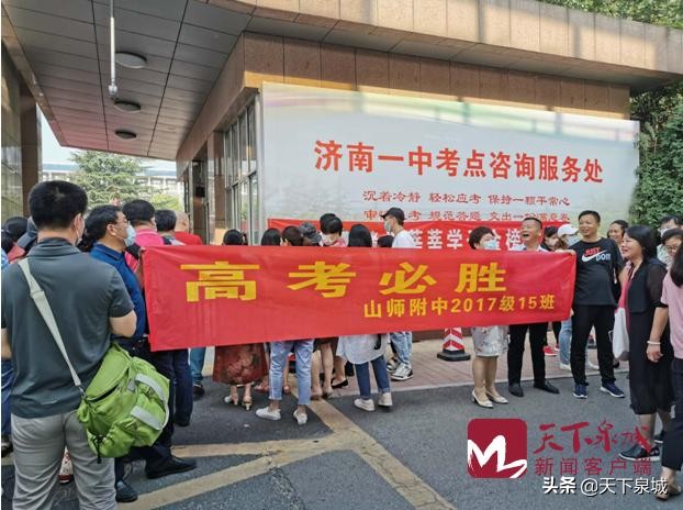 助你在最美的年华成就最好的自己济南多部门合力为高考护航