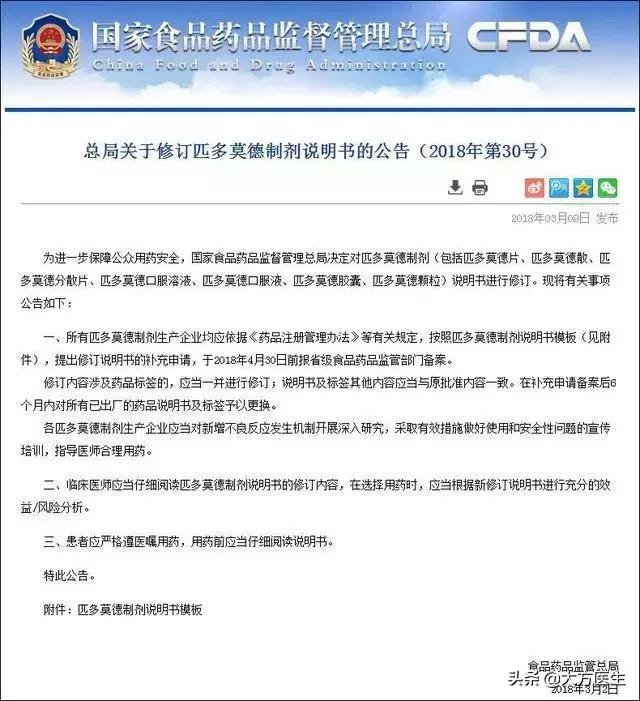 这五种药在国外已被禁用,这5种药已被禁用