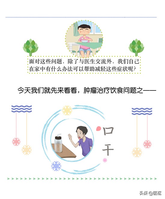 癌症病人口干没有唾液什么病,癌症晚期内热导致口干舌缩怎么办