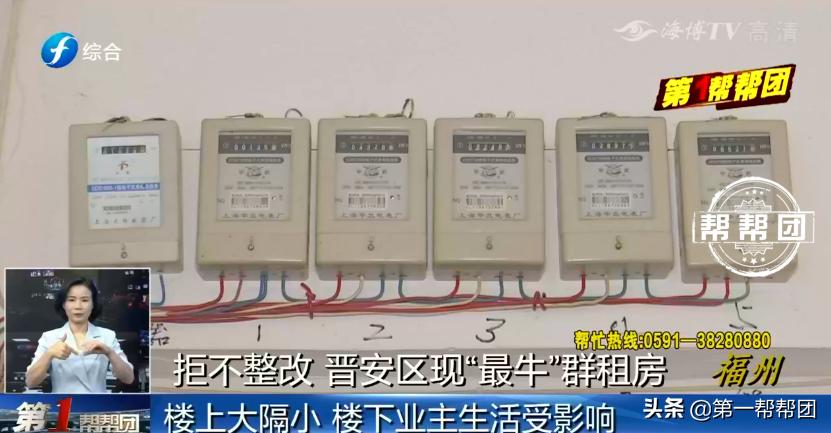 群租房整治的最新政策福州,群租房断水断电合法吗