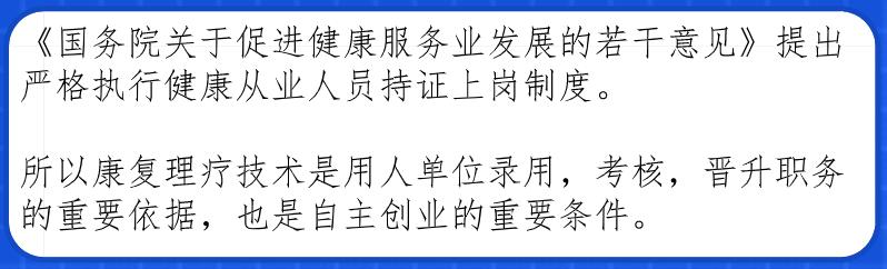 中医康复治疗学就业前景,中医康复和康复治疗哪个就业好
