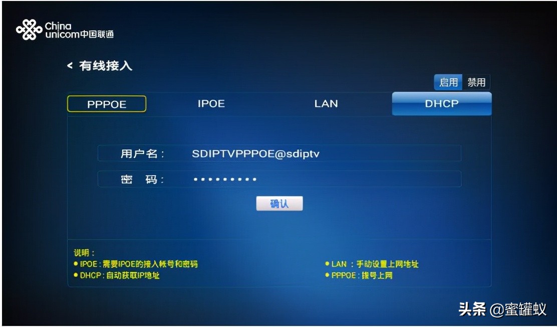海信电视怎么连接移动机顶盒教程,海信电视连接机顶盒怎么操作