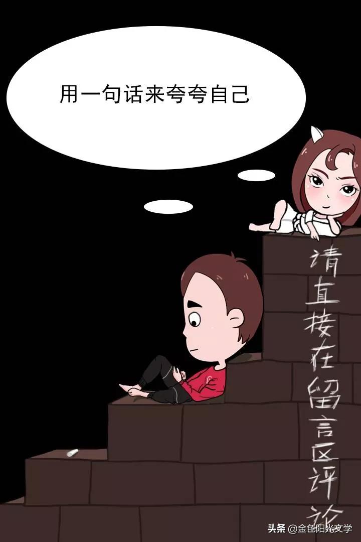 夸夸我自己500字优秀作文,夸夸我自己二年级写话