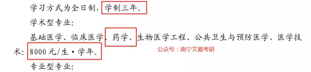 桂林医学院药学研究生容易调剂吗,桂林医学院考研录取名额