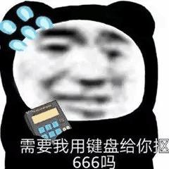 今日表情包第三弹图片,今日表情包收藏