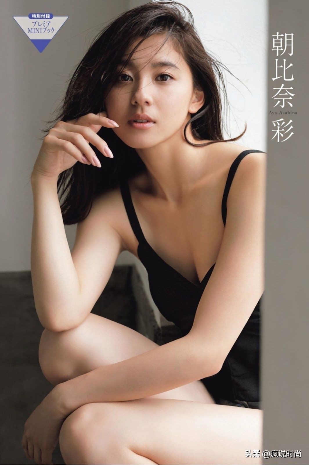 朝比奈彩身材比例,朝比奈彩身材