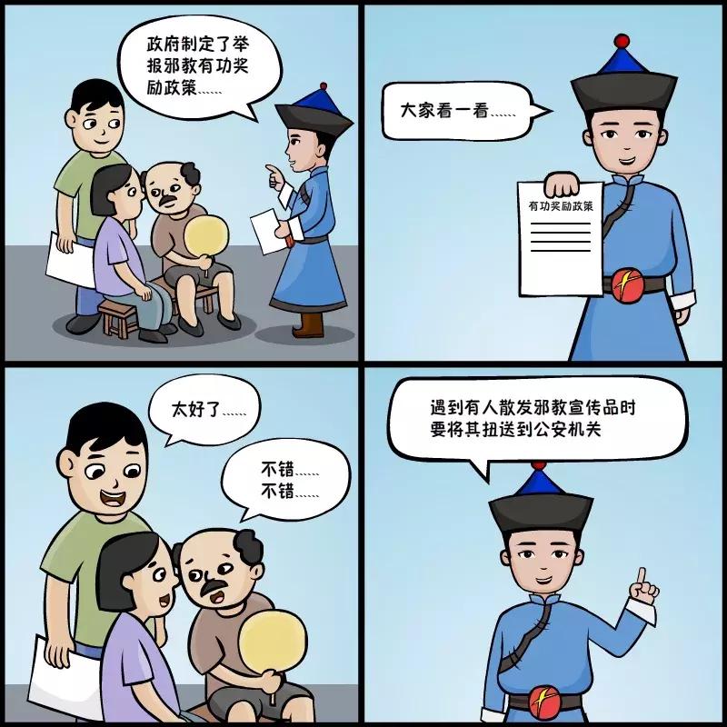 漫画解说治邪,十幅漫画十个道理值得收藏