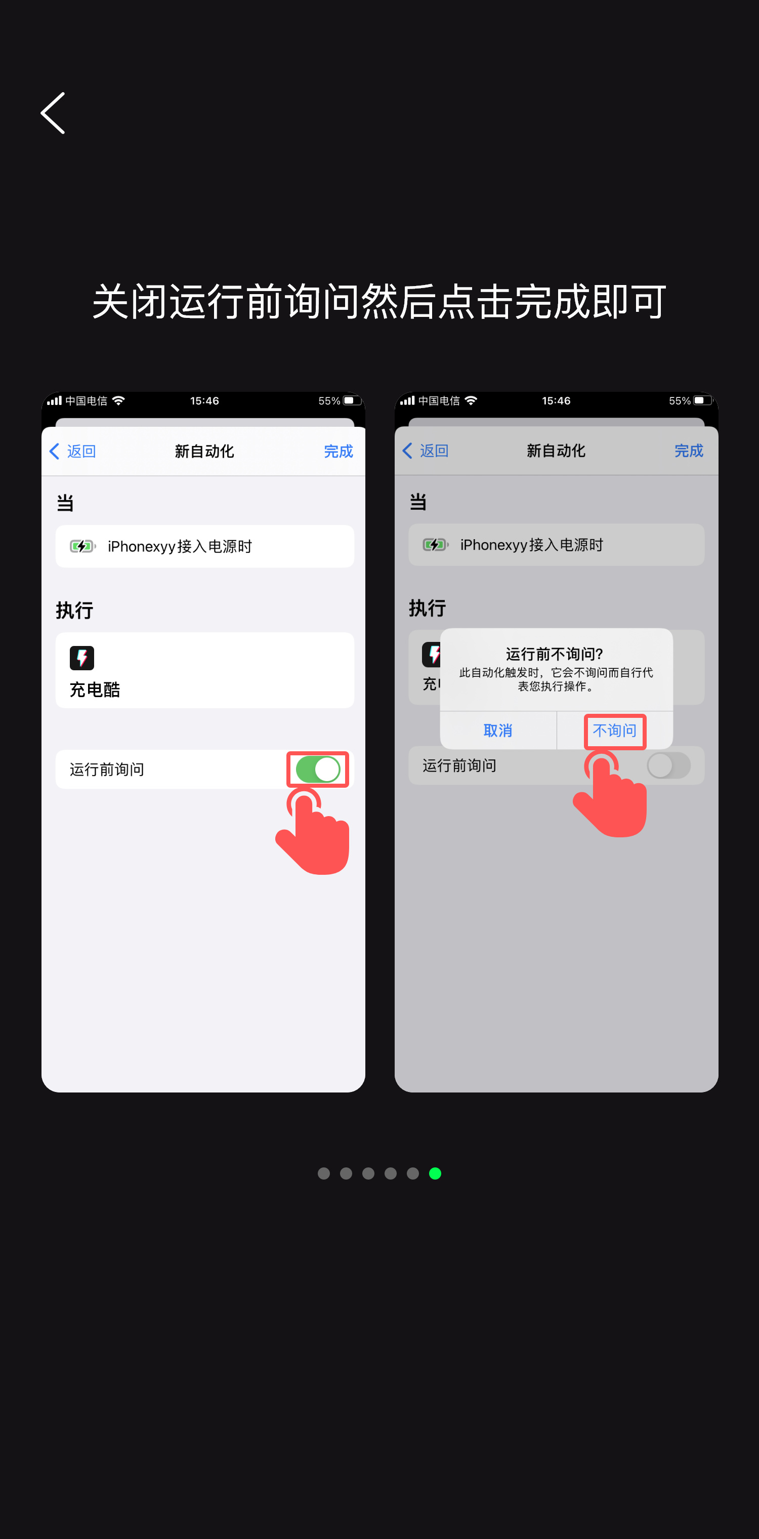 iphone炫酷充电动画,苹果充电特效免费教程