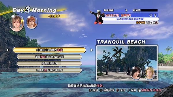 生或死沙滩排球3绯红改中文,死或生沙滩排球3几个版本