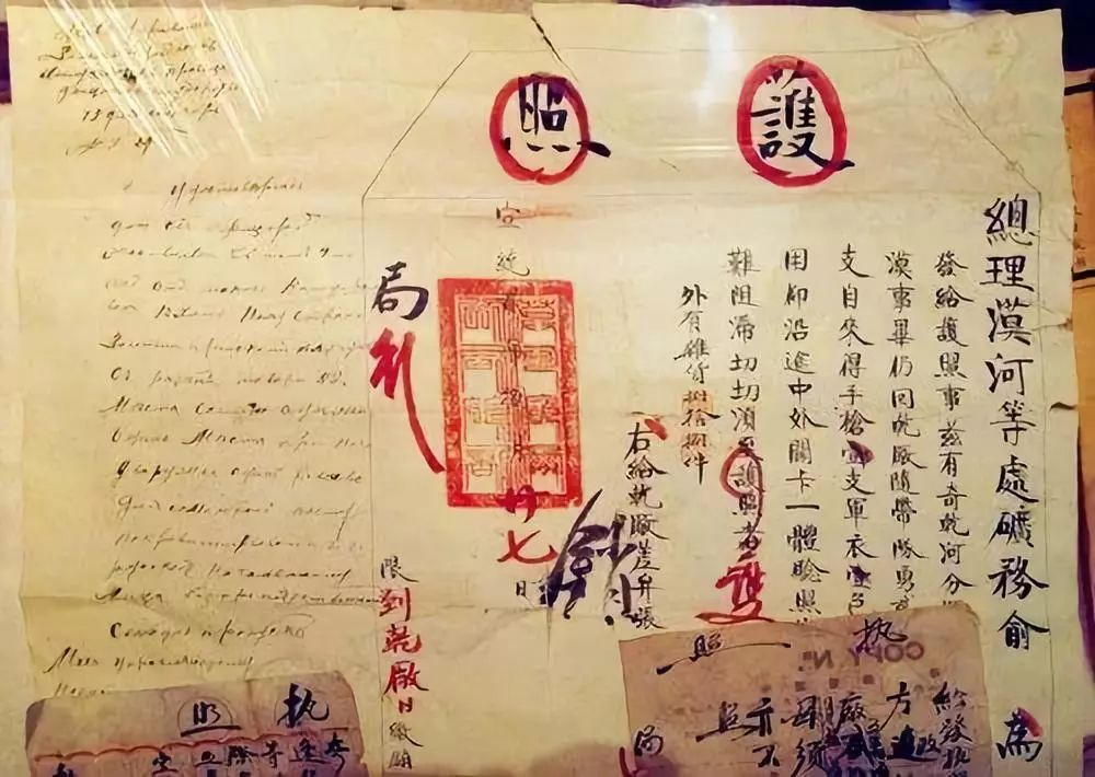 「签证学院」清朝签发的第一本护照，正如“战狼”所言威武霸气