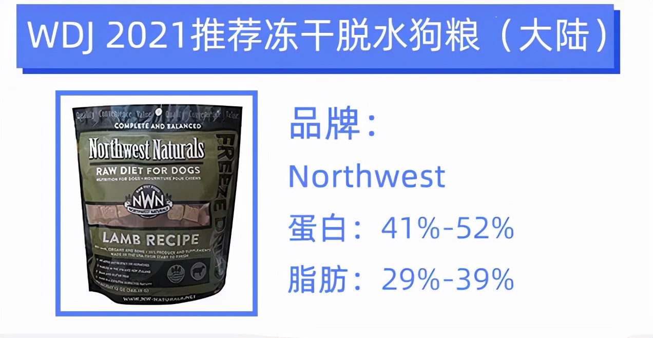 wdj天然狗粮2017年,wdj狗粮评测2019