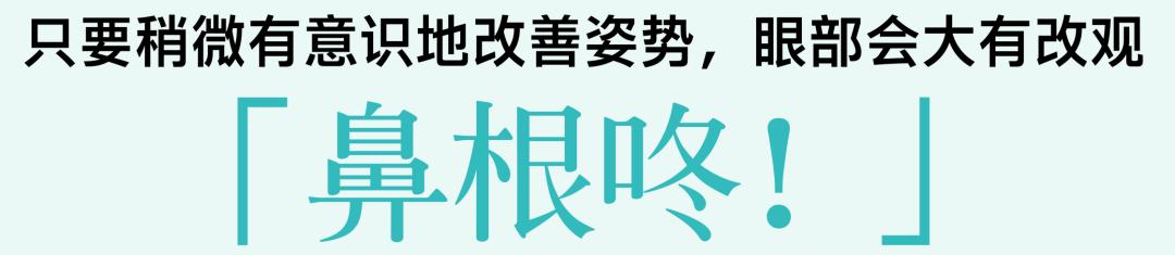 《中国医生》“眼技”大赏，锻炼眼部肌肉预防衰老