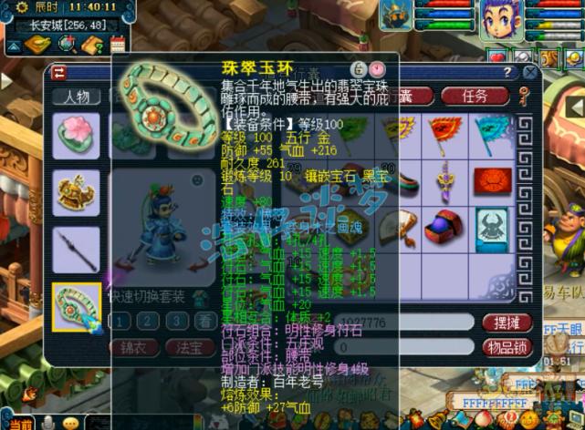 梦幻西游109力五庄破血狂攻,梦幻西游109大唐力五庄