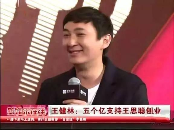 王思聪“游戏”人间，修成正果