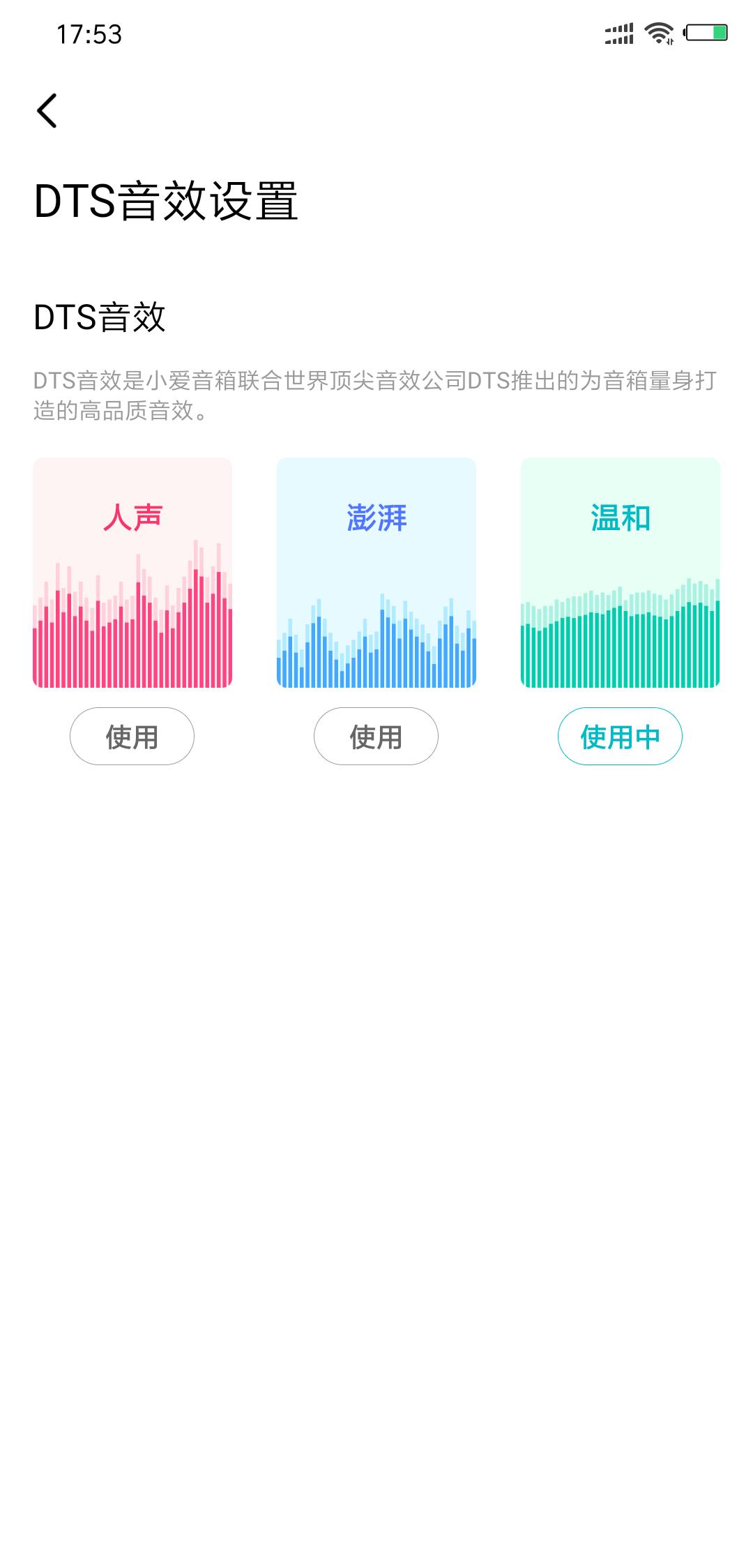 华为ai音箱2和小米小爱音箱pro,小米小爱音箱pro功能简介