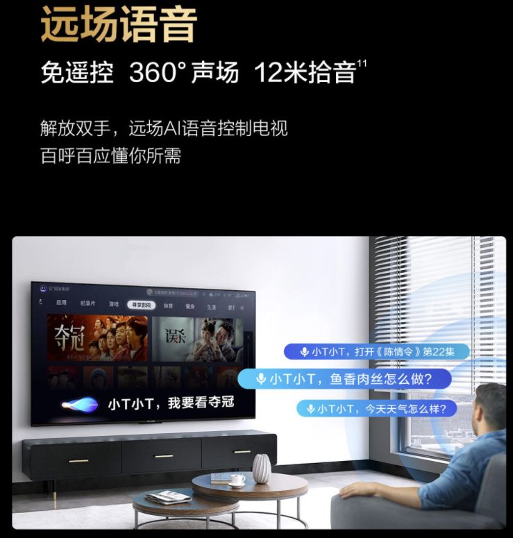 雷鸟75s5,雷鸟75s515cpro观看体验