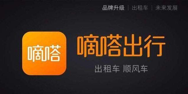 连云港除了滴滴还有什么打车软件,出租车除了滴滴还有什么打车软件